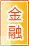 抚顺金融银行